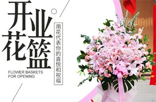 山东青岛平度市崔家集镇赖家庄村花篮配送